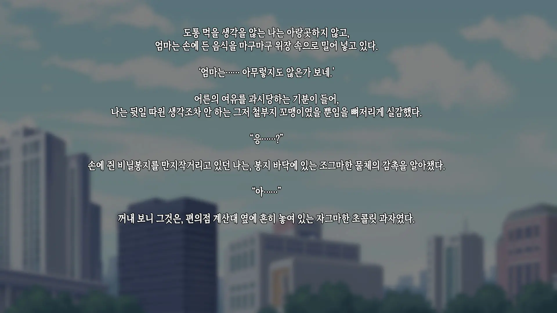 Kanojo Ni Suru Nara Hahaoya Ittaku Desho! | 여자친구로 삼으려면 엄마밖에 없잖아!